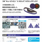 3M　キュービトロンIIセラミックベルト5720　20mm×520mm　＃60