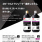 3M　ウルトラフィーナコンパウンドHGN　5969R