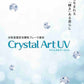 クリスタルアートUV　下塗