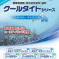 クールタイトSi