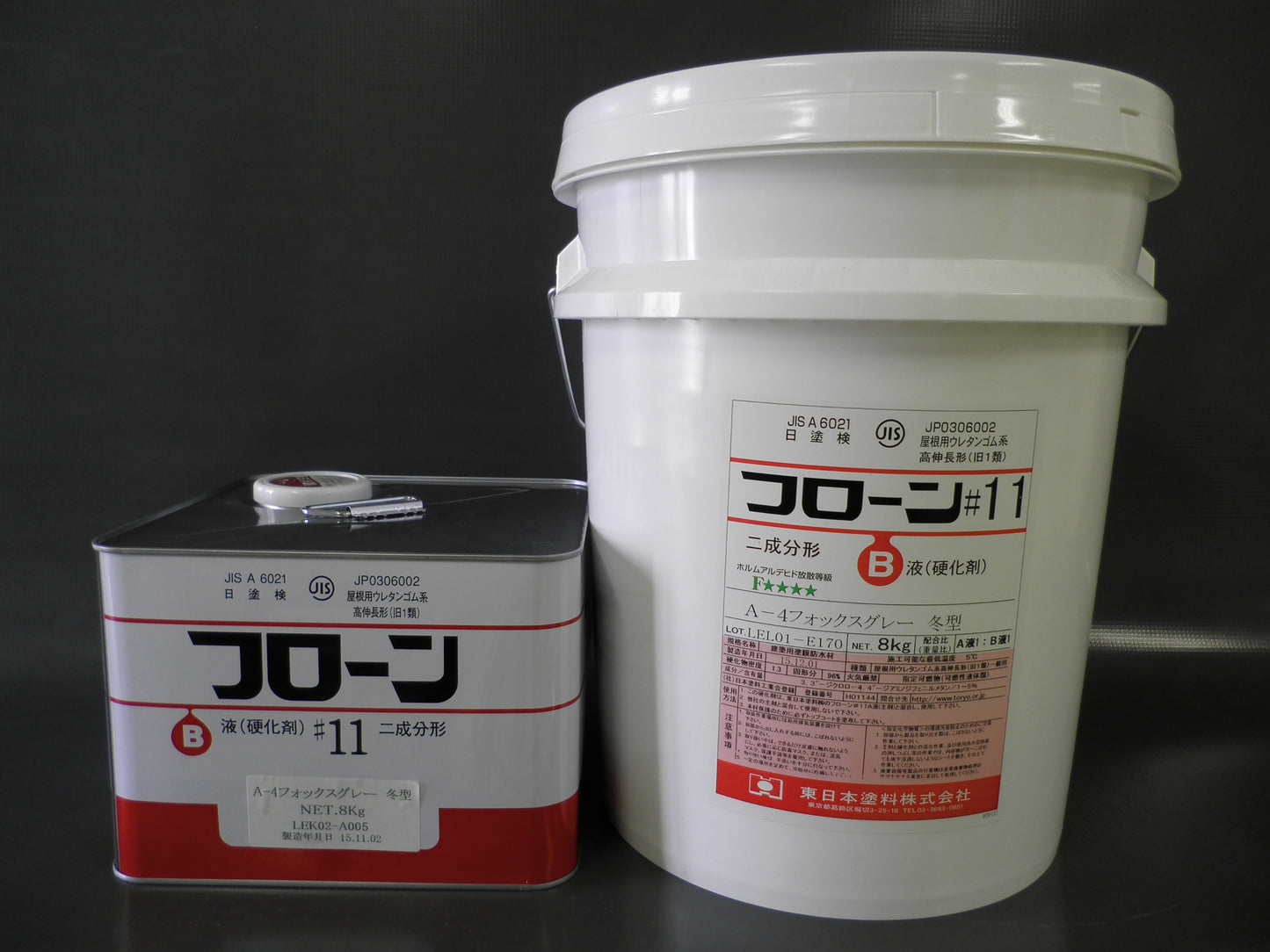フローン11　立上がり用　16kgセット
