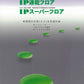 IP スーパーフロア