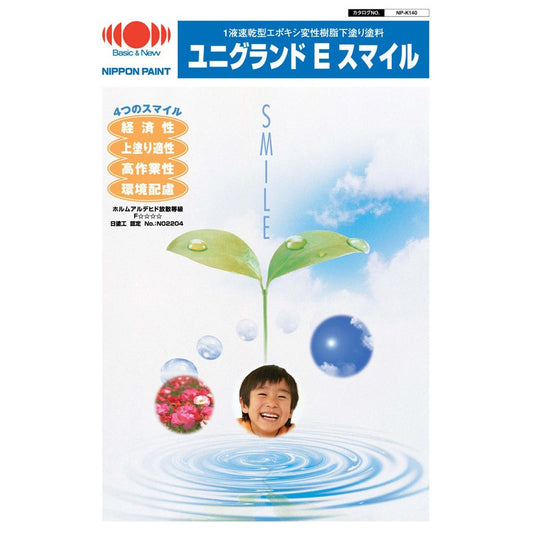 ユニグランドEスマイル