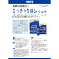 ミッチャクロンマルチ