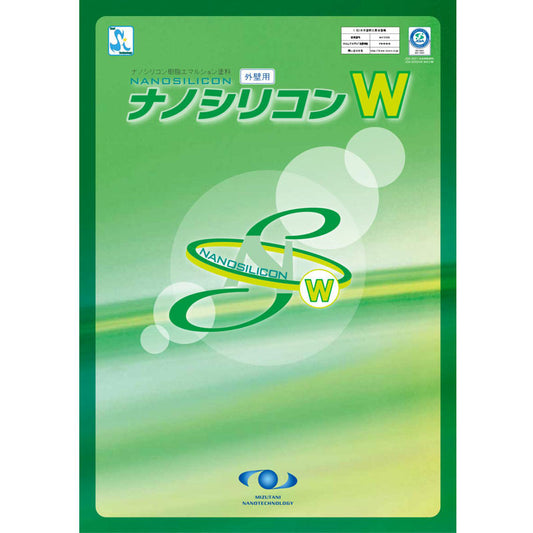 水系Wシーラー