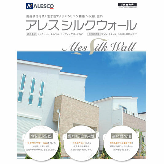 アレスシルクウォール