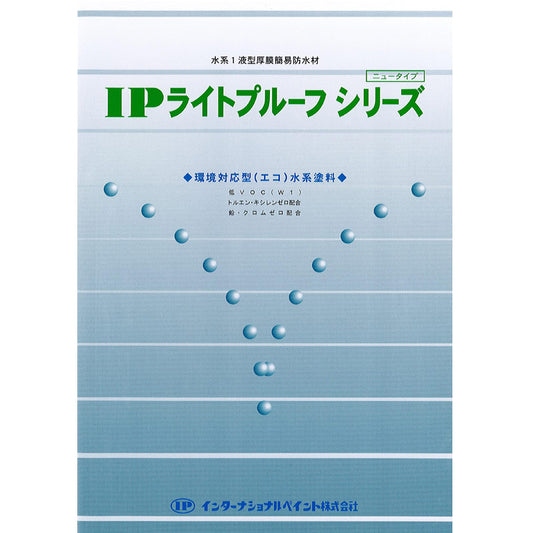 IP　ライトプルーフ　骨入り