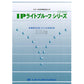 IP　ライトプルーフウレタン　骨入り