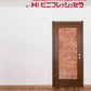 Hiビニフレッシュセラ　ホワイト