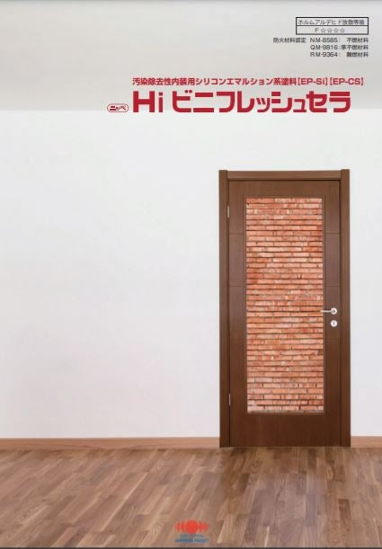 Hiビニフレッシュセラ　ホワイト