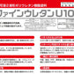ファインウレタンU100　チョコ系