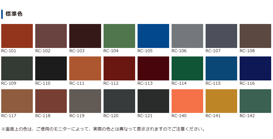 ヤネフレッシュSi　RC色【シリコン】