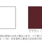 SK木部用下塗材