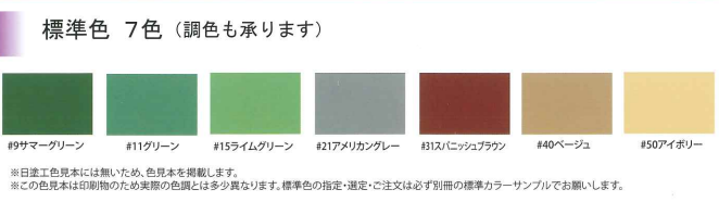 フロアトップアクア　エポ21