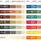 アクレックス　ポアーステイン