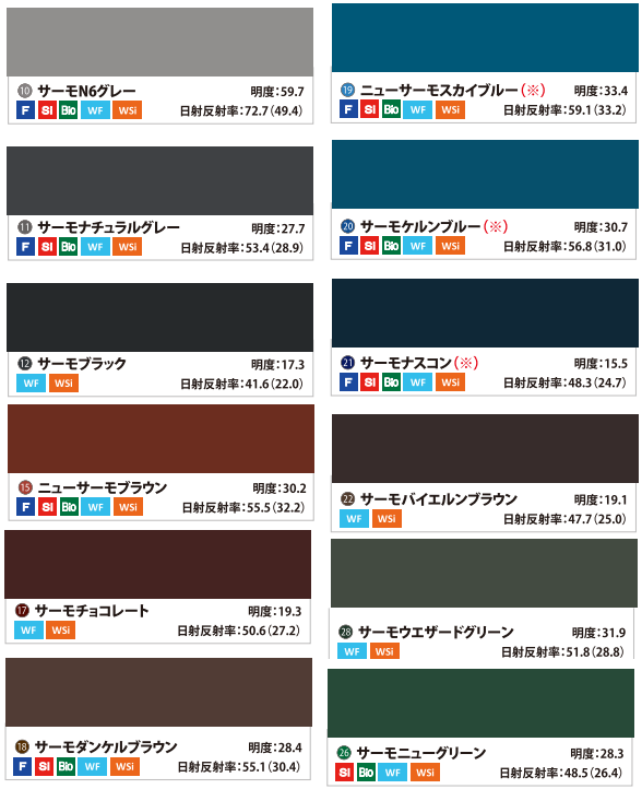 快適サーモWF　　　　　　　　　　　　　　　　　　　　　　　　　　　　　　　　　　　　　　　　　　　　　　　　　　　　　　　　　　　　　　　　　　　　　　　　　　　　　　　　　　