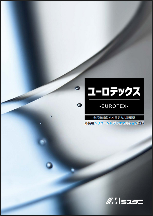 ユーロテックス　艶消　　ホワイト