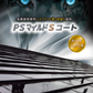 PSマイルドSコート　15ｋｾｯﾄ