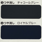 ファインルーフU