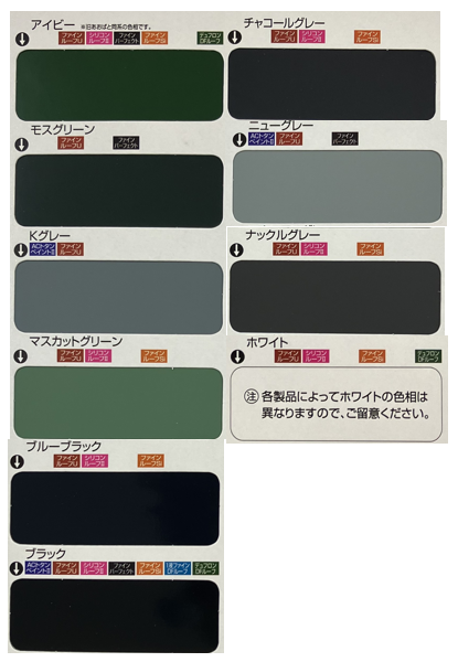 ファインルーフU
