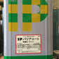 IP バリアコート