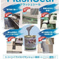 万能防水補修塗料　フラッシュシール（Flash Seal）