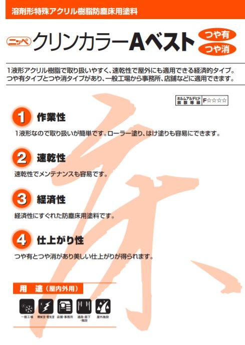クリンカラーAシンナー