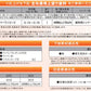 エスパーワンエース