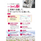 ファインSi　ホワイト・原色