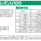 水性ファインウレタンU-100　原色