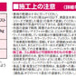 クリンカラーUベスト