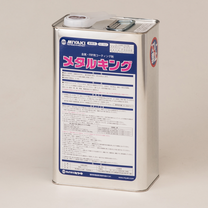 ミヤキ　メタルキング