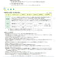 IP 軟質塩ビコートSi
