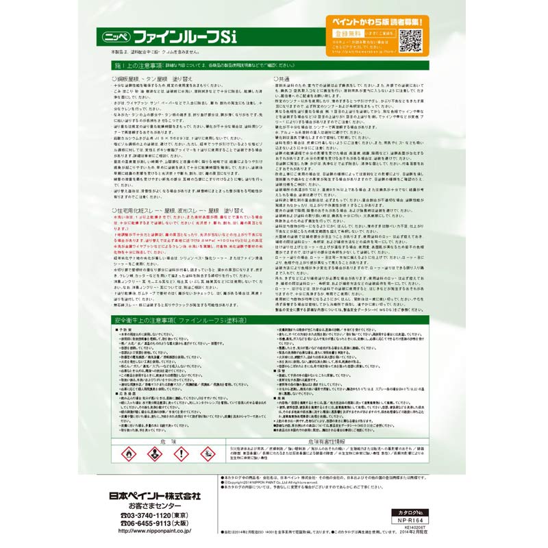 ファインルーフSi