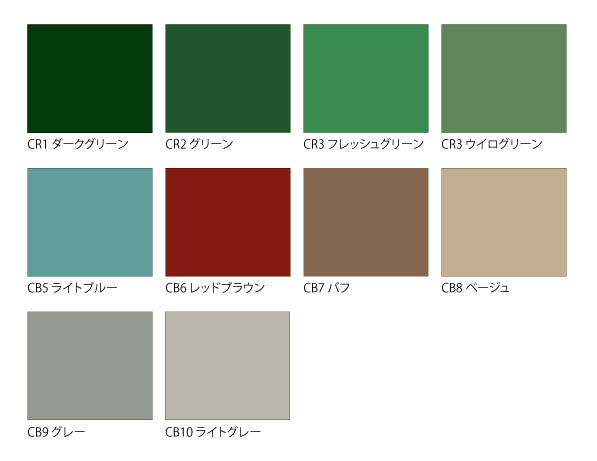 クリンカラーAベスト 艶有