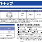 パーフェクトトップSi　ND色