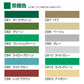 クリンカラーUファイン