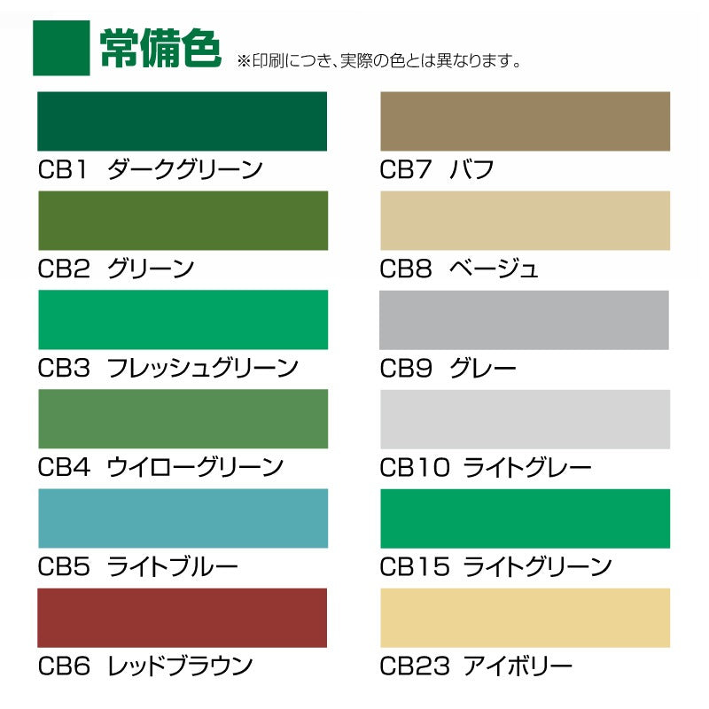 クリンカラーUファイン