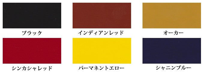 エコフラット　原色
