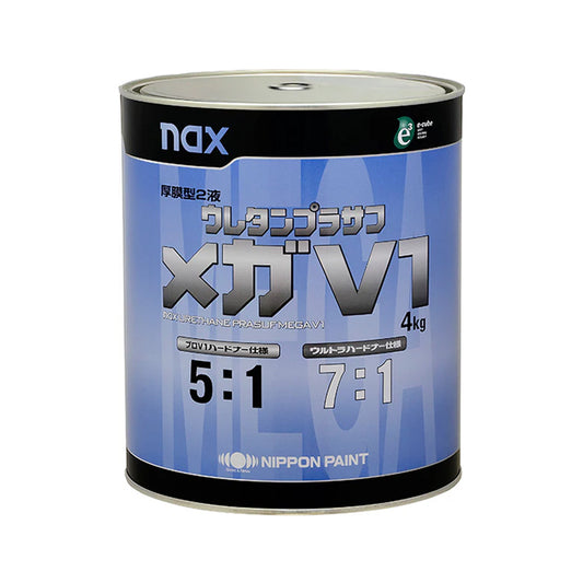 NAX　ウレタンプラサフ　メガV1