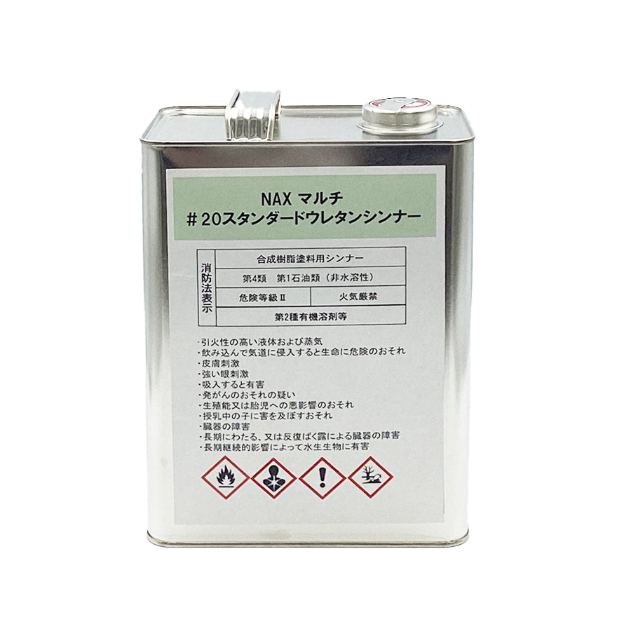 NAX　マルチ　ウレタンシンナー