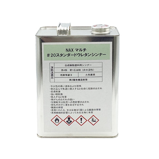 NAX　マルチ　ウレタンシンナー
