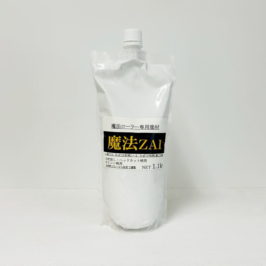 魔法ZAI