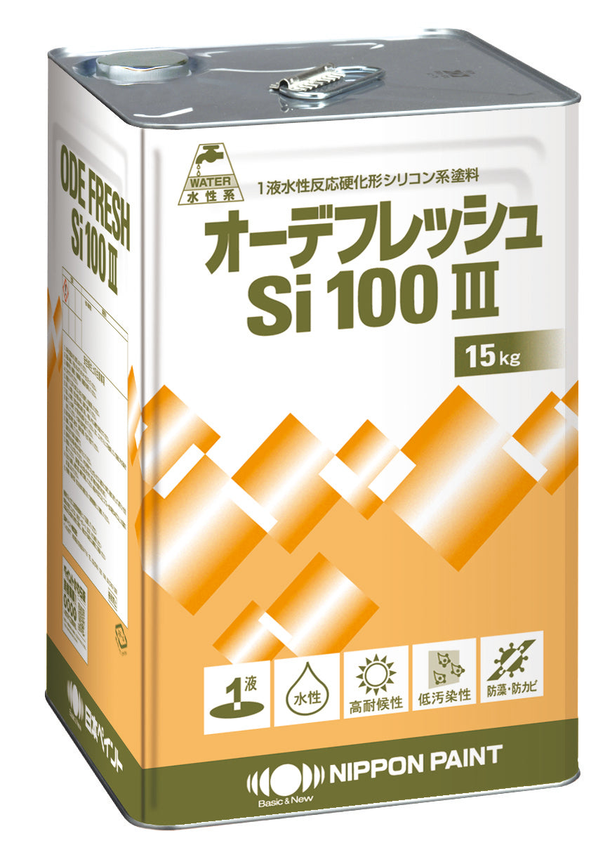 オーデフレッシュSi100-Ⅲ　ND色