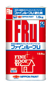 ファインルーフU
