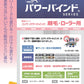 パワーバインド　刷毛・ローラー用