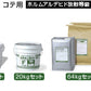 カチオンタイトF（コテ用）