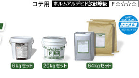 カチオンタイトF（コテ用）
